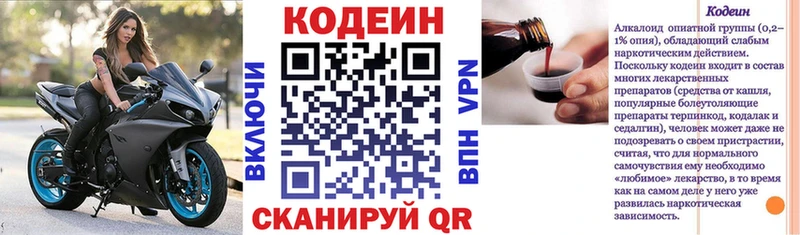 Кодеиновый сироп Lean напиток Lean (лин) мега зеркало Тюмень