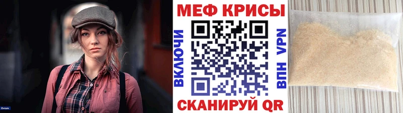 Меф мяу мяу  Тюмень