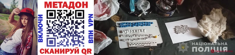 МЕТАДОН кристалл  shop формула  Тюмень 